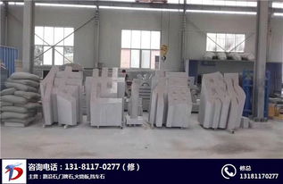 日照花岗岩门牌石公司 专业建筑用石加工，首选通达石材